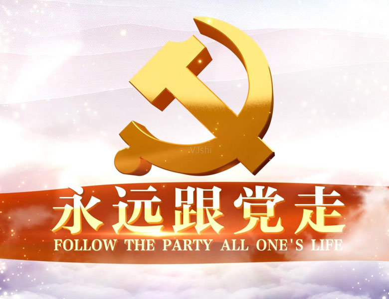 “學黨史、悟思想、辦實事、開新局”專題學習會